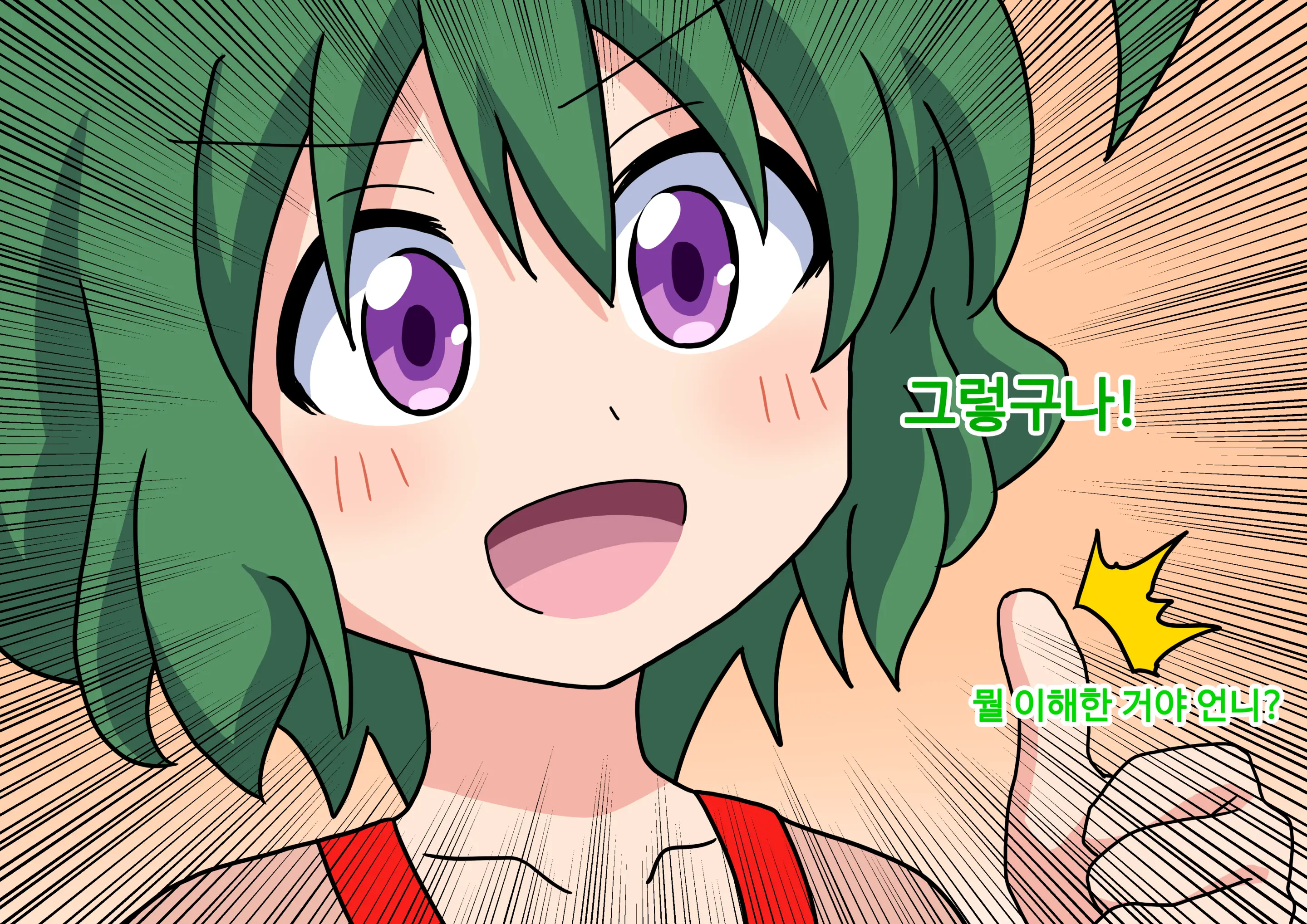 Mitari No Sono Ep.69~92